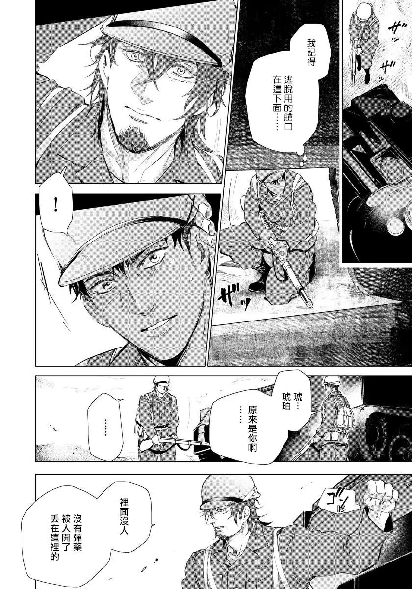 【R18禁免費中文成人H漫】交於危險之線【完結】 【免費中文成人A漫、禁漫、H漫】單行本、完本H漫畫 119