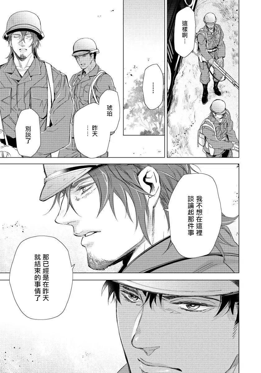 【R18禁免費中文成人H漫】交於危險之線【完結】 【免費中文成人A漫、禁漫、H漫】單行本、完本H漫畫 120