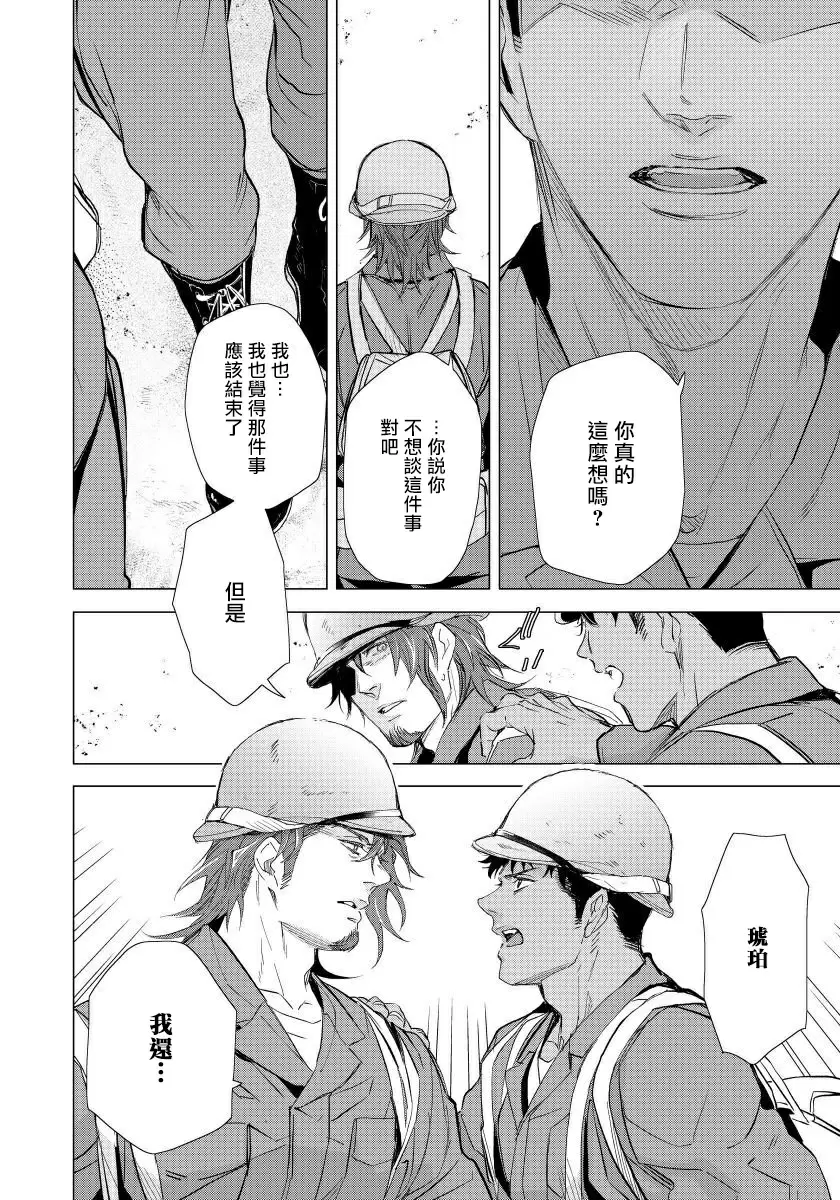 【R18禁免費中文成人H漫】交於危險之線【完結】 【免費中文成人A漫、禁漫、H漫】單行本、完本H漫畫 121