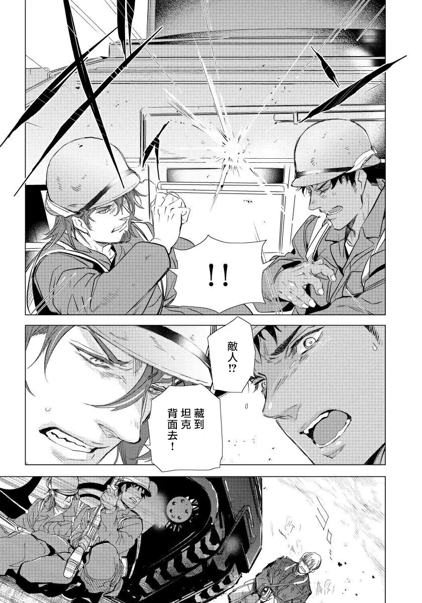 【R18禁免費中文成人H漫】交於危險之線【完結】 【免費中文成人A漫、禁漫、H漫】單行本、完本H漫畫 122