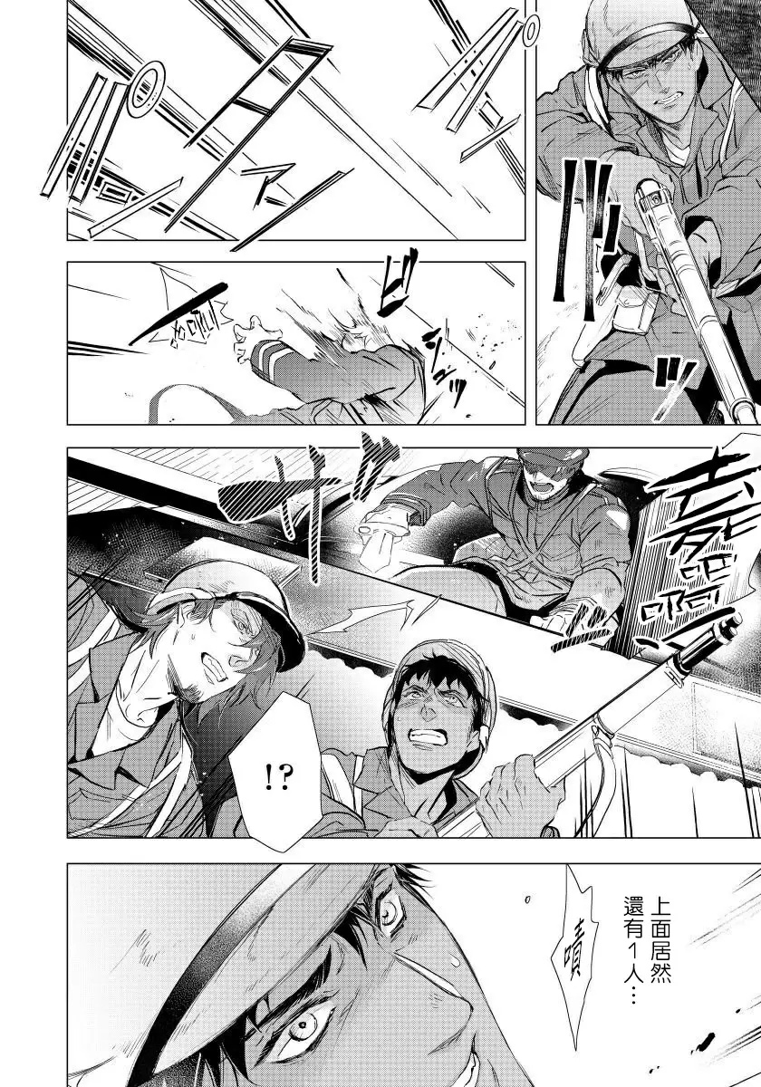 【R18禁免費中文成人H漫】交於危險之線【完結】 【免費中文成人A漫、禁漫、H漫】單行本、完本H漫畫 123