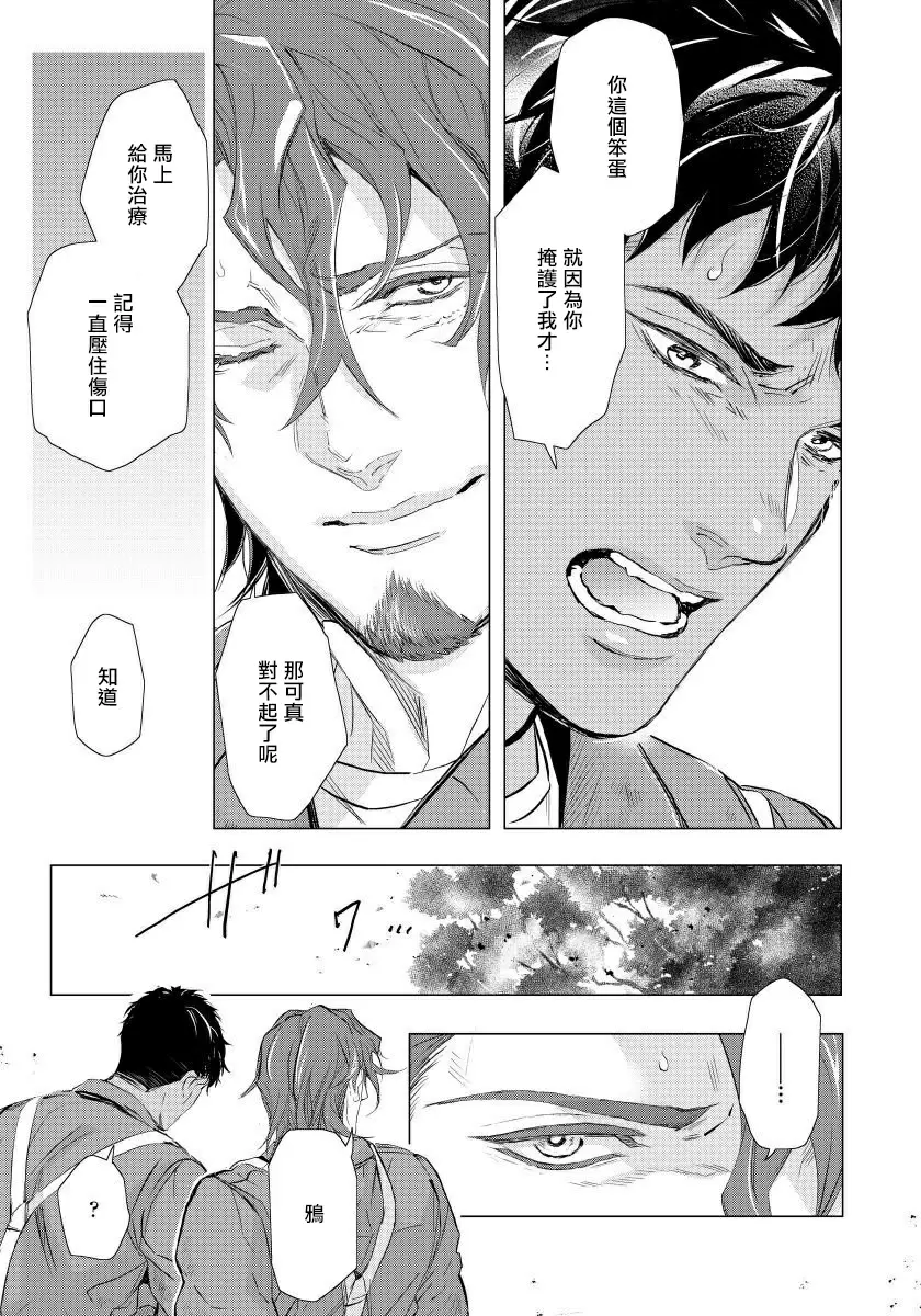 【R18禁免費中文成人H漫】交於危險之線【完結】 【免費中文成人A漫、禁漫、H漫】單行本、完本H漫畫 126