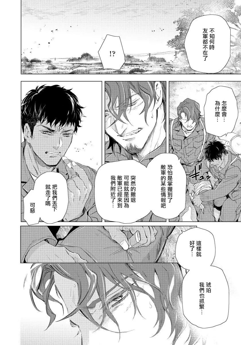 【R18禁免費中文成人H漫】交於危險之線【完結】 【免費中文成人A漫、禁漫、H漫】單行本、完本H漫畫 127