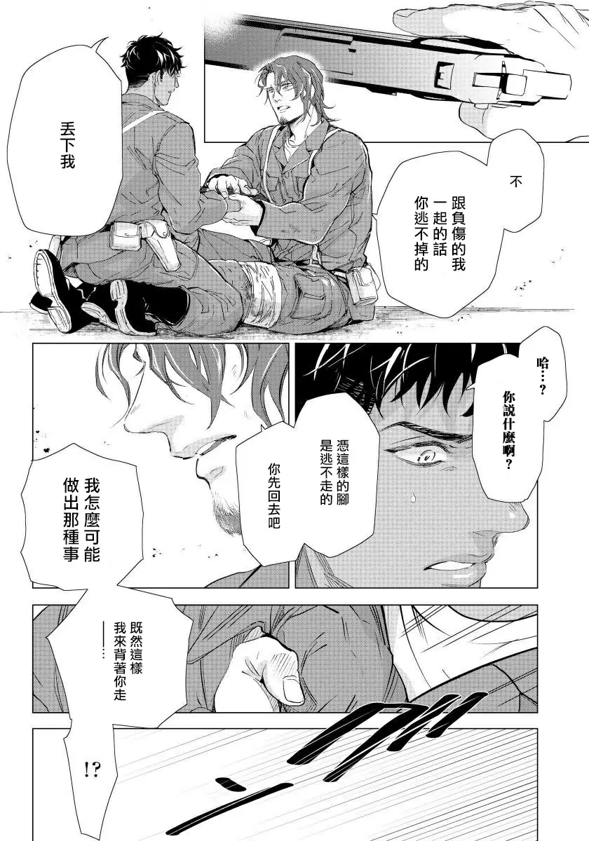 【R18禁免費中文成人H漫】交於危險之線【完結】 【免費中文成人A漫、禁漫、H漫】單行本、完本H漫畫 128