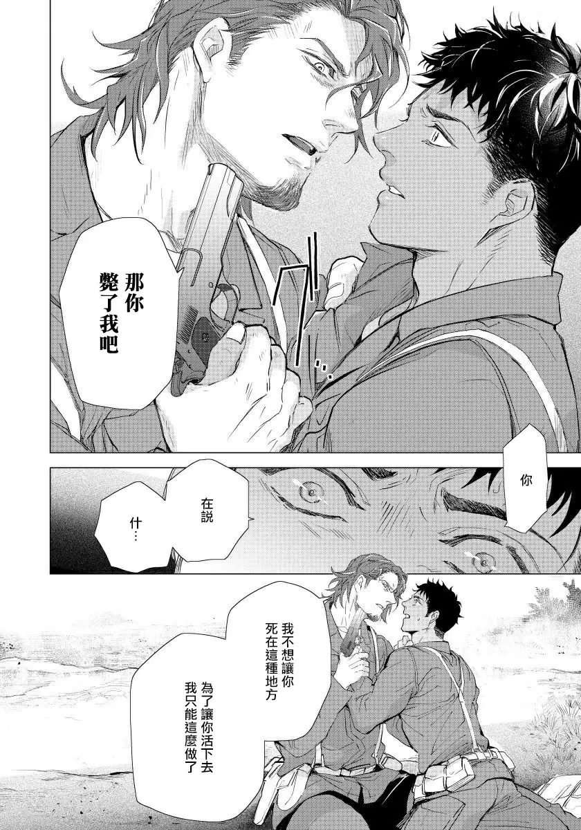 【R18禁免費中文成人H漫】交於危險之線【完結】 【免費中文成人A漫、禁漫、H漫】單行本、完本H漫畫 129