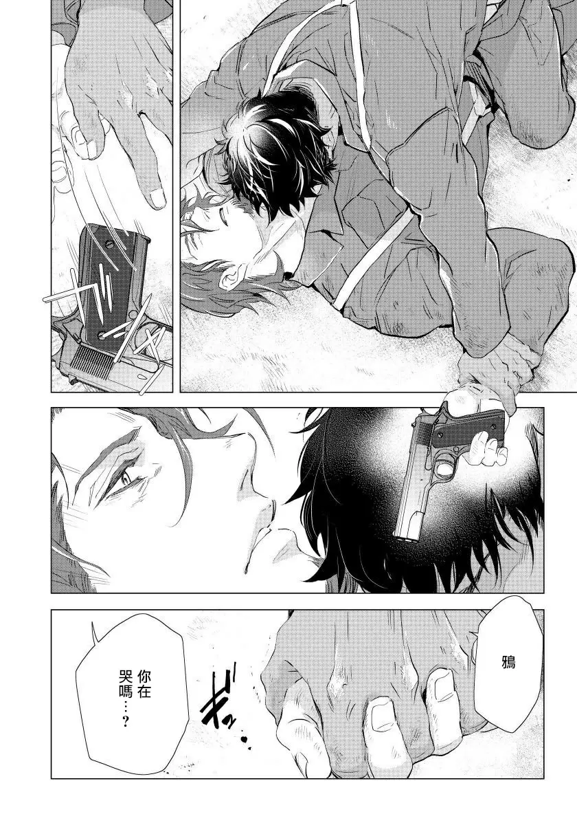 【R18禁免費中文成人H漫】交於危險之線【完結】 【免費中文成人A漫、禁漫、H漫】單行本、完本H漫畫 133