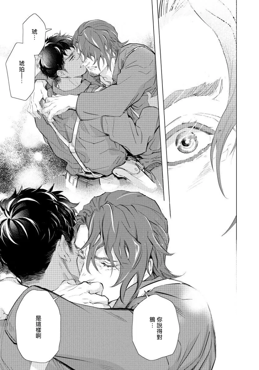 【R18禁免費中文成人H漫】交於危險之線【完結】 【免費中文成人A漫、禁漫、H漫】單行本、完本H漫畫 138