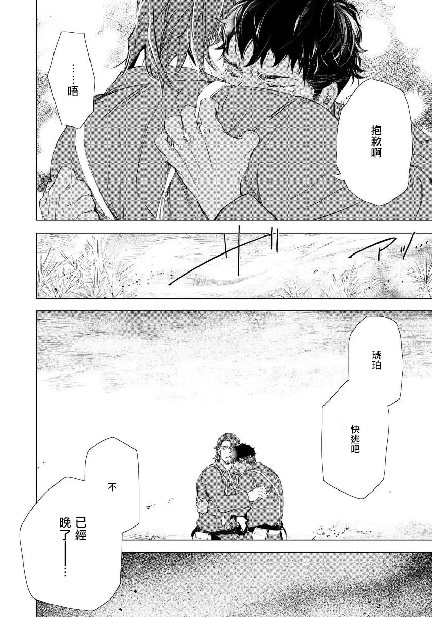 【R18禁免費中文成人H漫】交於危險之線【完結】 【免費中文成人A漫、禁漫、H漫】單行本、完本H漫畫 139