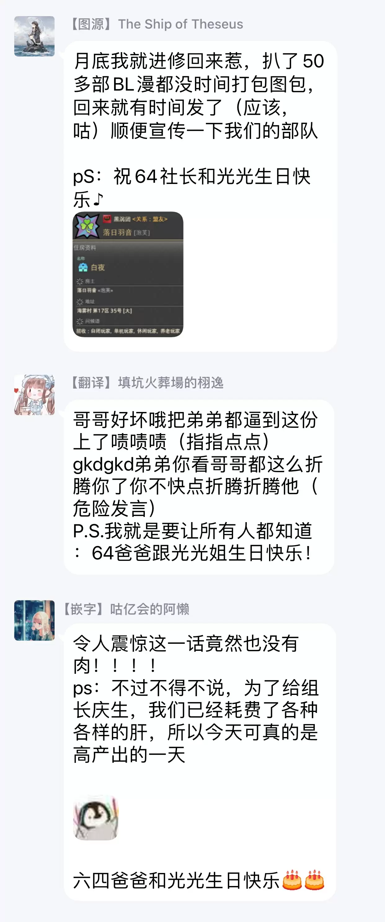 【R18禁免費中文成人H漫】交於危險之線【完結】 【免費中文成人A漫、禁漫、H漫】單行本、完本H漫畫 140