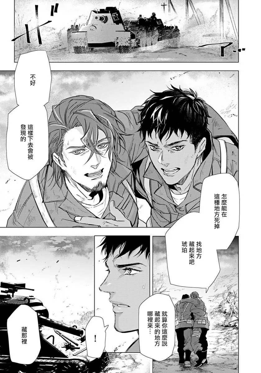 【R18禁免費中文成人H漫】交於危險之線【完結】 【免費中文成人A漫、禁漫、H漫】單行本、完本H漫畫 141