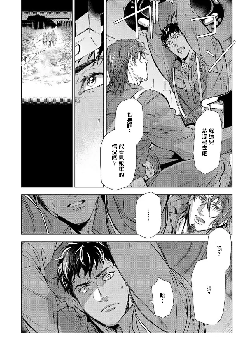【R18禁免費中文成人H漫】交於危險之線【完結】 【免費中文成人A漫、禁漫、H漫】單行本、完本H漫畫 142