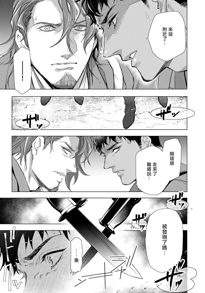 【R18禁免費中文成人H漫】交於危險之線【完結】 【免費中文成人A漫、禁漫、H漫】單行本、完本H漫畫 143