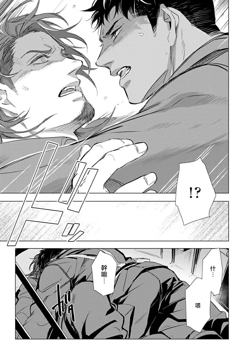 【R18禁免費中文成人H漫】交於危險之線【完結】 【免費中文成人A漫、禁漫、H漫】單行本、完本H漫畫 147