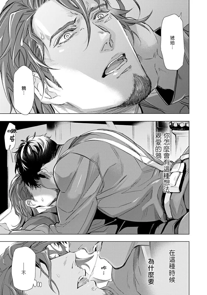 【R18禁免費中文成人H漫】交於危險之線【完結】 【免費中文成人A漫、禁漫、H漫】單行本、完本H漫畫 149