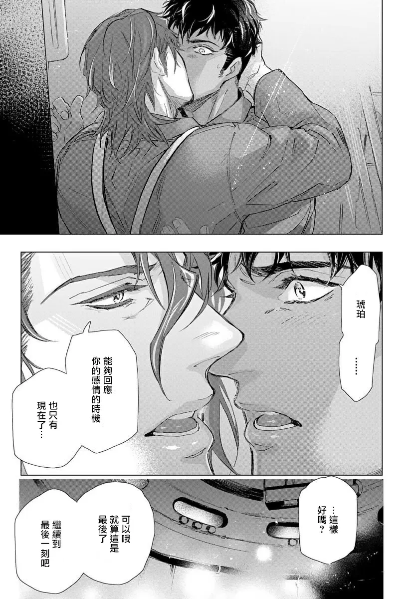 【R18禁免費中文成人H漫】交於危險之線【完結】 【免費中文成人A漫、禁漫、H漫】單行本、完本H漫畫 151
