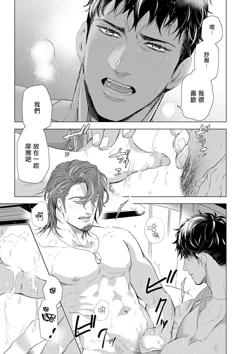 【R18禁免費中文成人H漫】交於危險之線【完結】 【免費中文成人A漫、禁漫、H漫】單行本、完本H漫畫 157