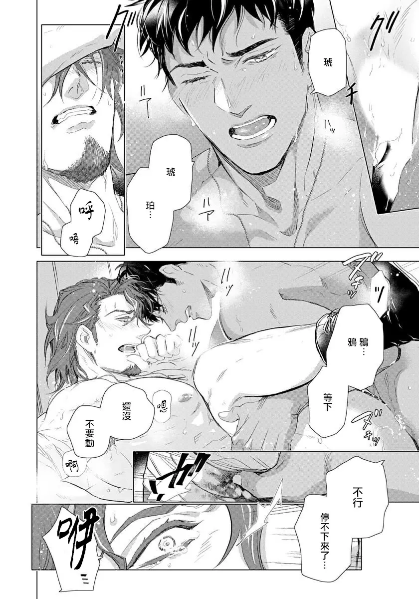 【R18禁免費中文成人H漫】交於危險之線【完結】 【免費中文成人A漫、禁漫、H漫】單行本、完本H漫畫 162