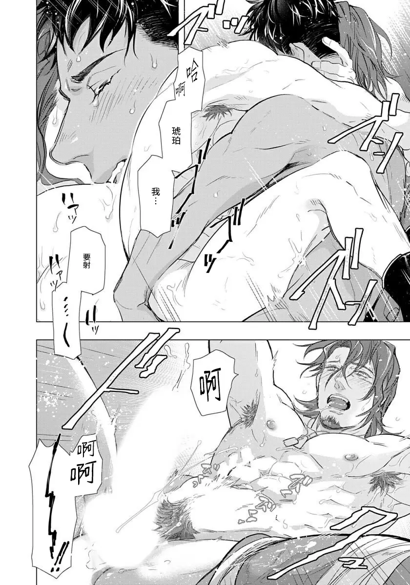 【R18禁免費中文成人H漫】交於危險之線【完結】 【免費中文成人A漫、禁漫、H漫】單行本、完本H漫畫 166