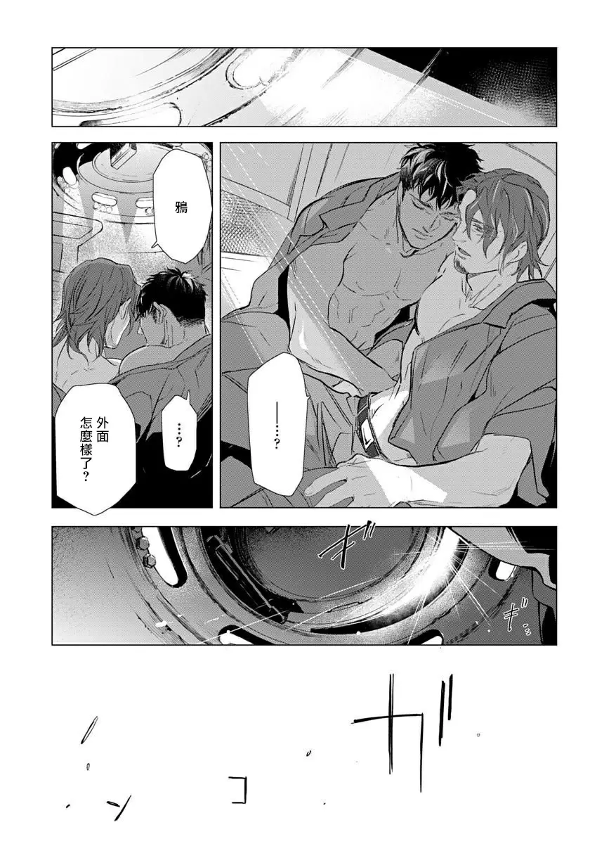【R18禁免費中文成人H漫】交於危險之線【完結】 【免費中文成人A漫、禁漫、H漫】單行本、完本H漫畫 170