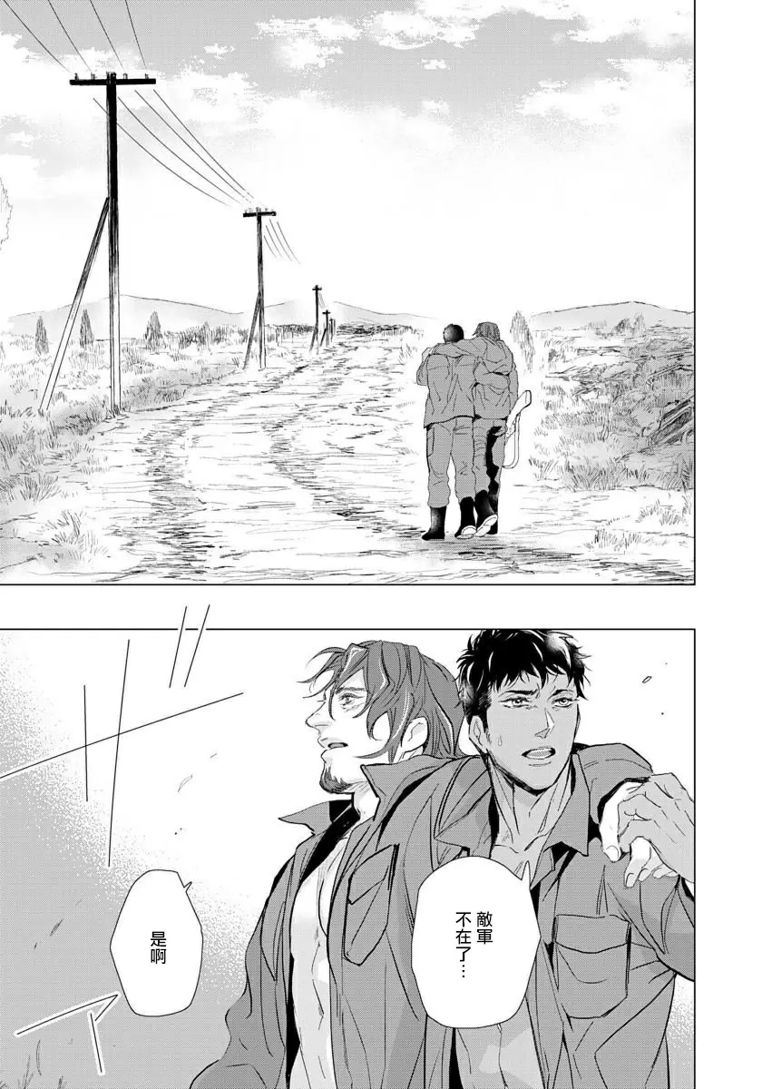 【R18禁免費中文成人H漫】交於危險之線【完結】 【免費中文成人A漫、禁漫、H漫】單行本、完本H漫畫 171