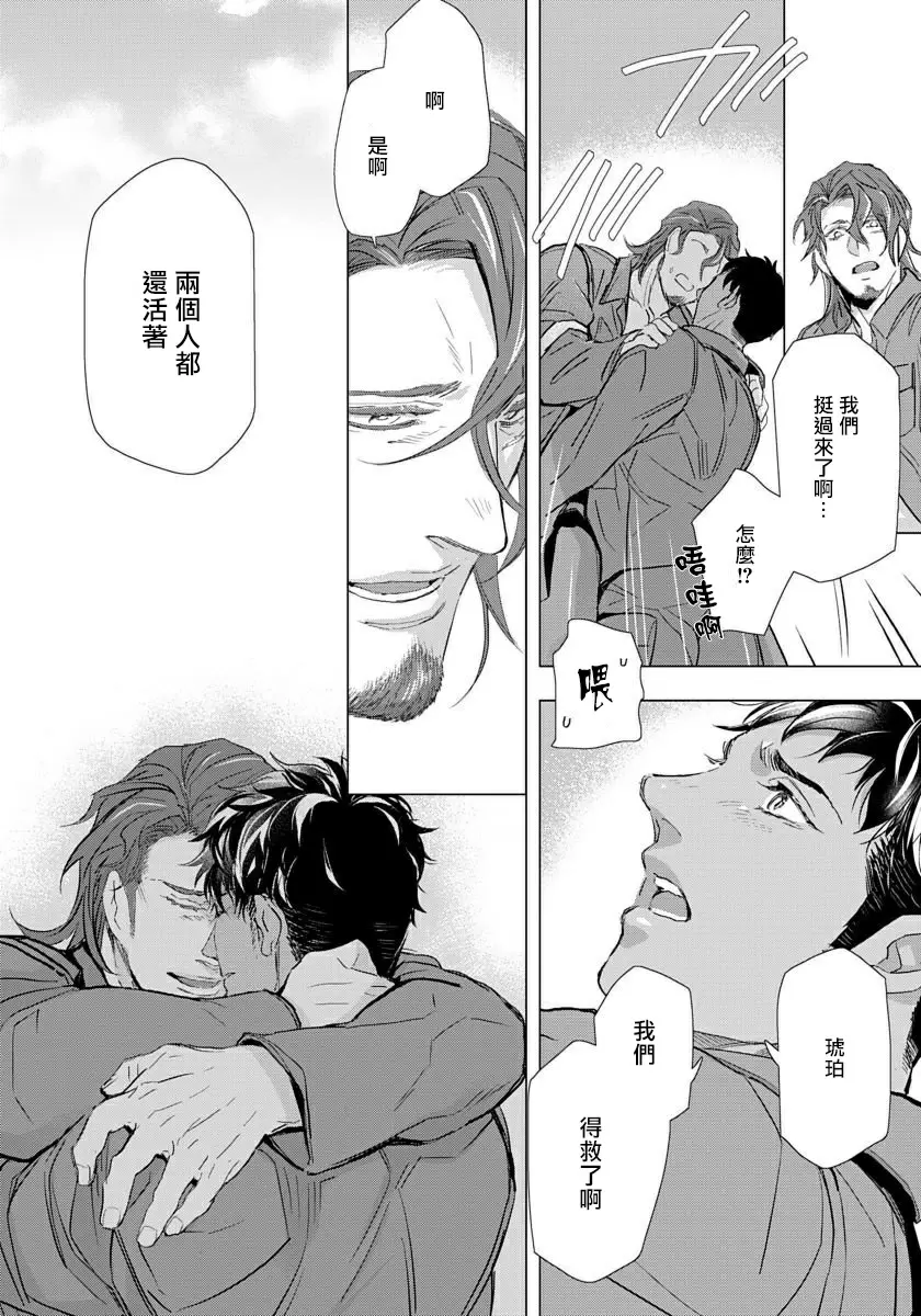 【R18禁免費中文成人H漫】交於危險之線【完結】 【免費中文成人A漫、禁漫、H漫】單行本、完本H漫畫 172