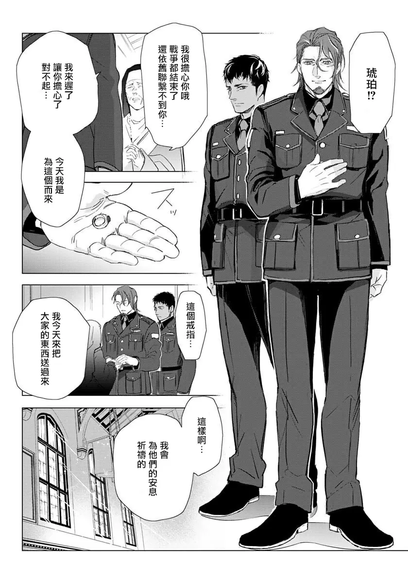 【R18禁免費中文成人H漫】交於危險之線【完結】 【免費中文成人A漫、禁漫、H漫】單行本、完本H漫畫 174