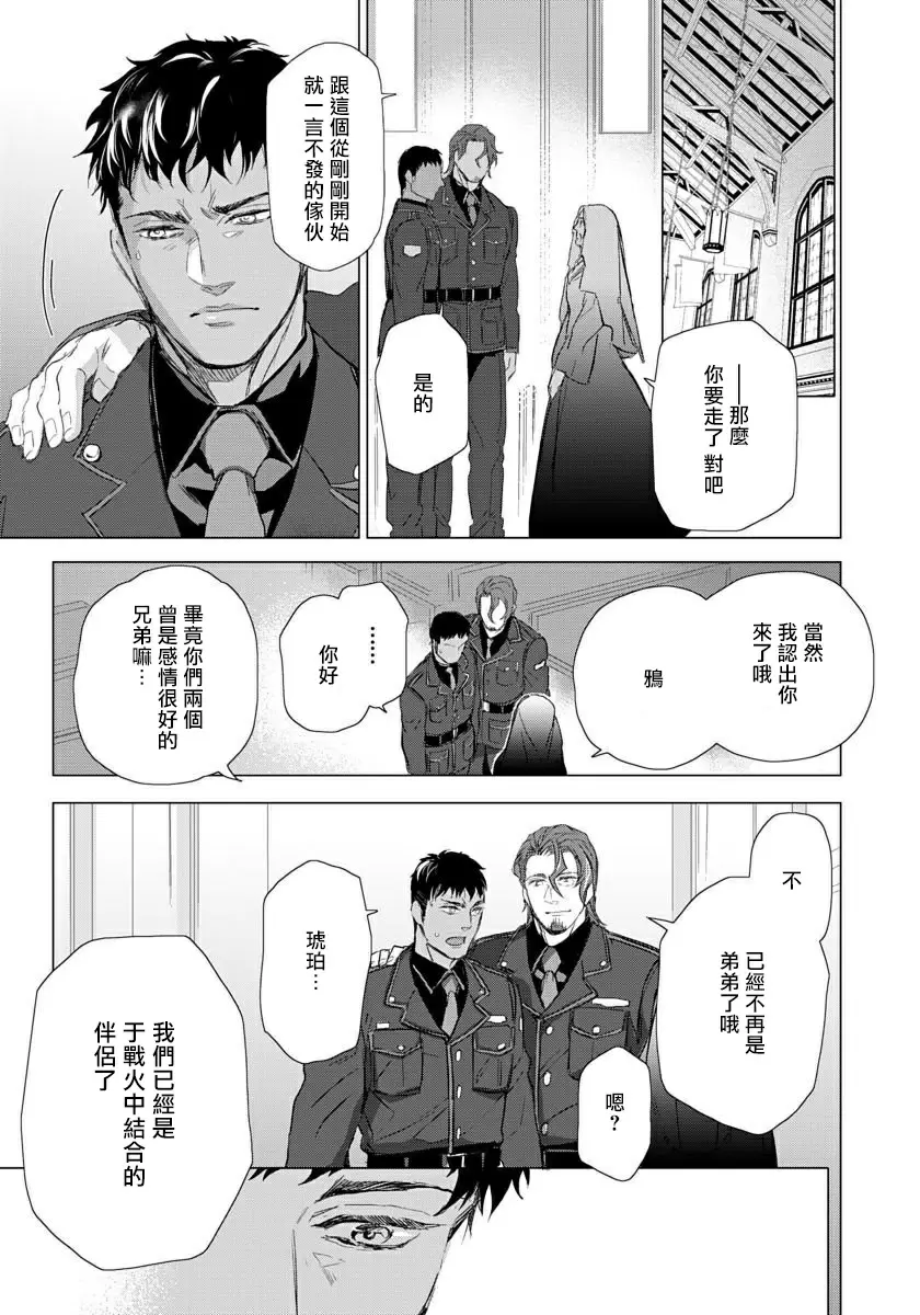 【R18禁免費中文成人H漫】交於危險之線【完結】 【免費中文成人A漫、禁漫、H漫】單行本、完本H漫畫 175