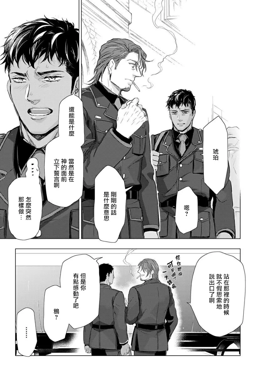 【R18禁免費中文成人H漫】交於危險之線【完結】 【免費中文成人A漫、禁漫、H漫】單行本、完本H漫畫 177