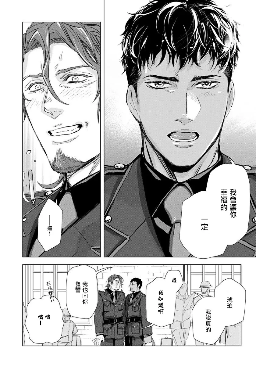 【R18禁免費中文成人H漫】交於危險之線【完結】 【免費中文成人A漫、禁漫、H漫】單行本、完本H漫畫 178