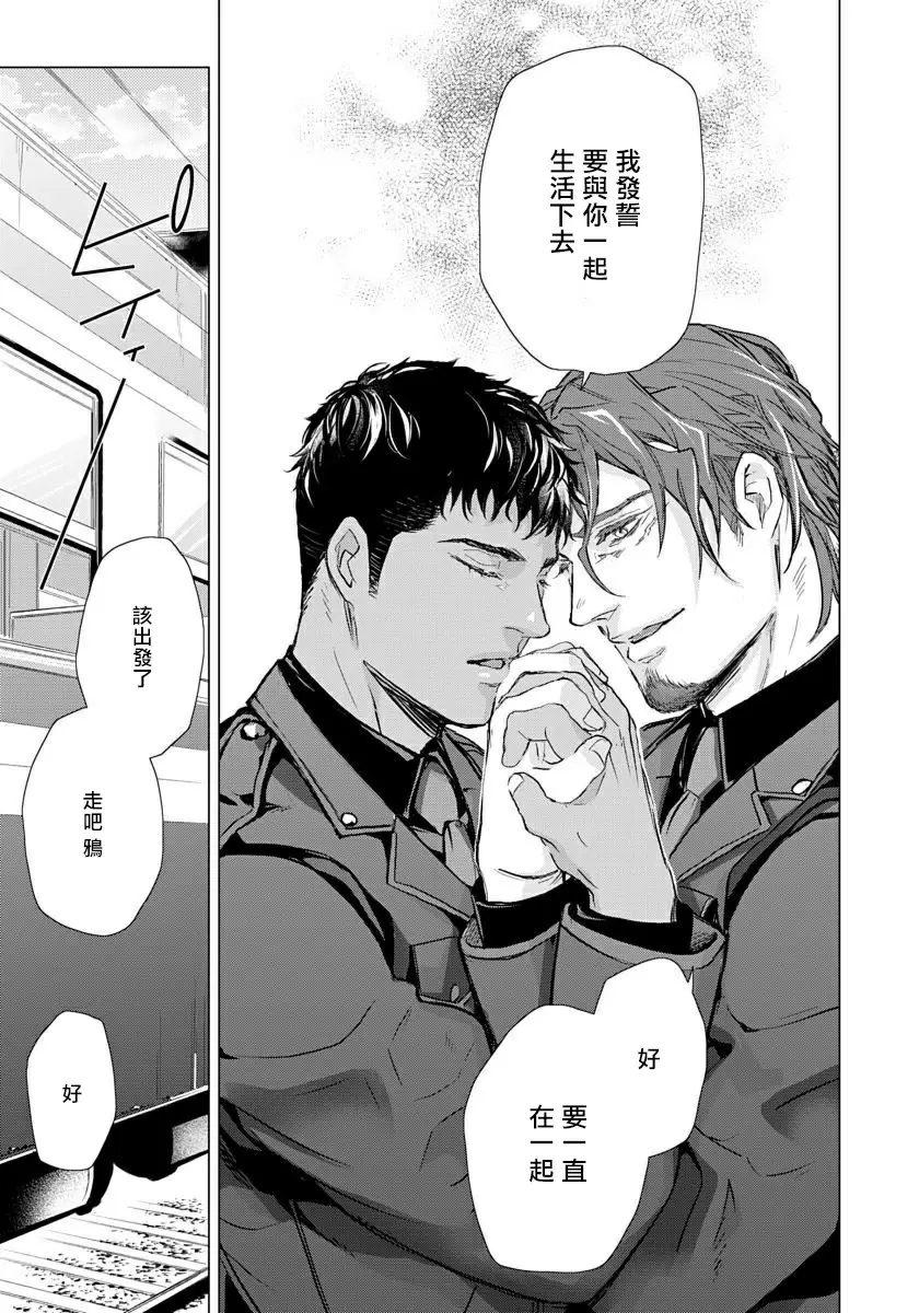 【R18禁免費中文成人H漫】交於危險之線【完結】 【免費中文成人A漫、禁漫、H漫】單行本、完本H漫畫 179