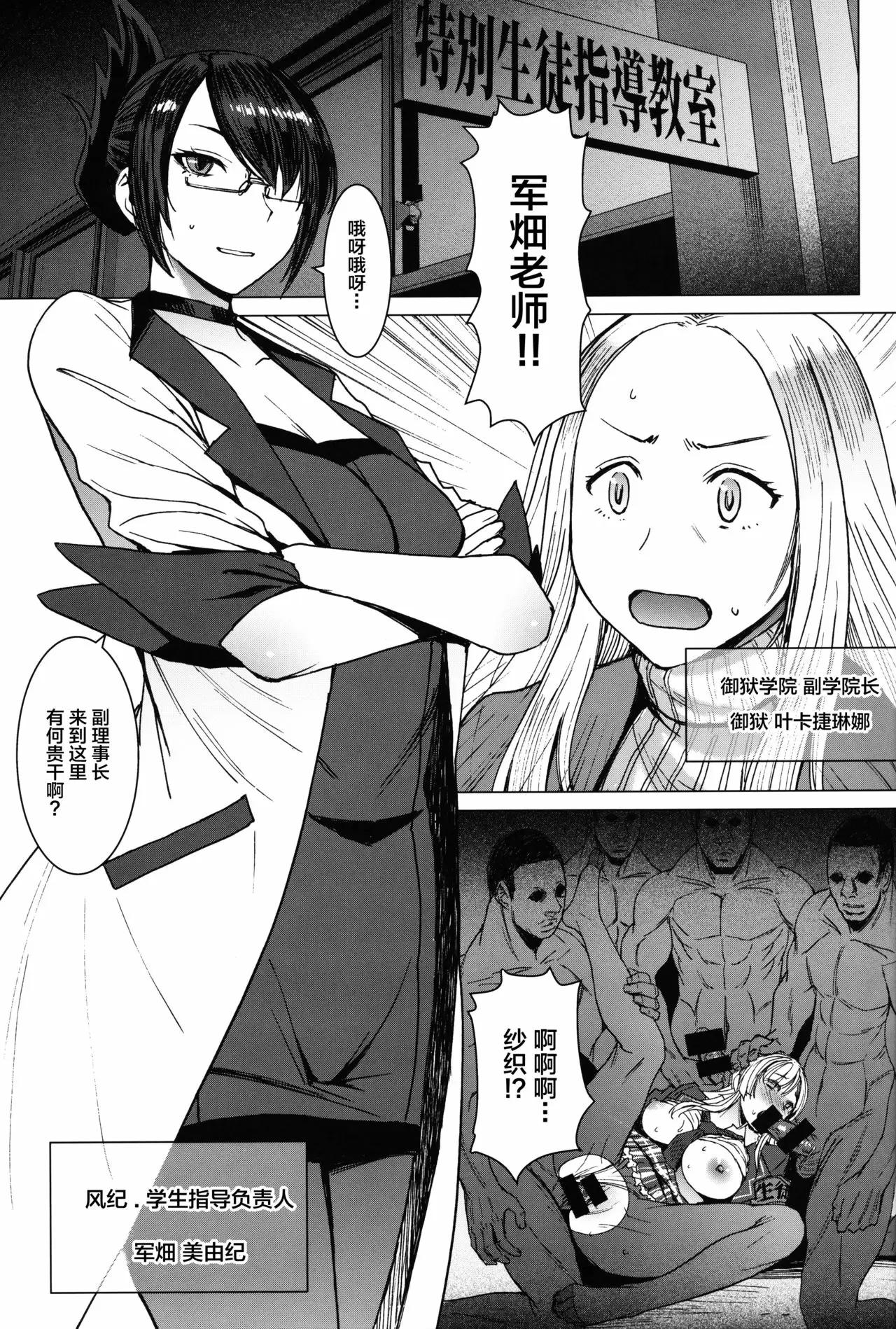 【R18禁免费中文成人A漫】[爆乳フルネルソン (黒龍眼)] ようこそ黒人交尾部屋へ final discipline 【免费中文成人A漫、H漫、禁漫】单行本、完本、禁漫畫 2