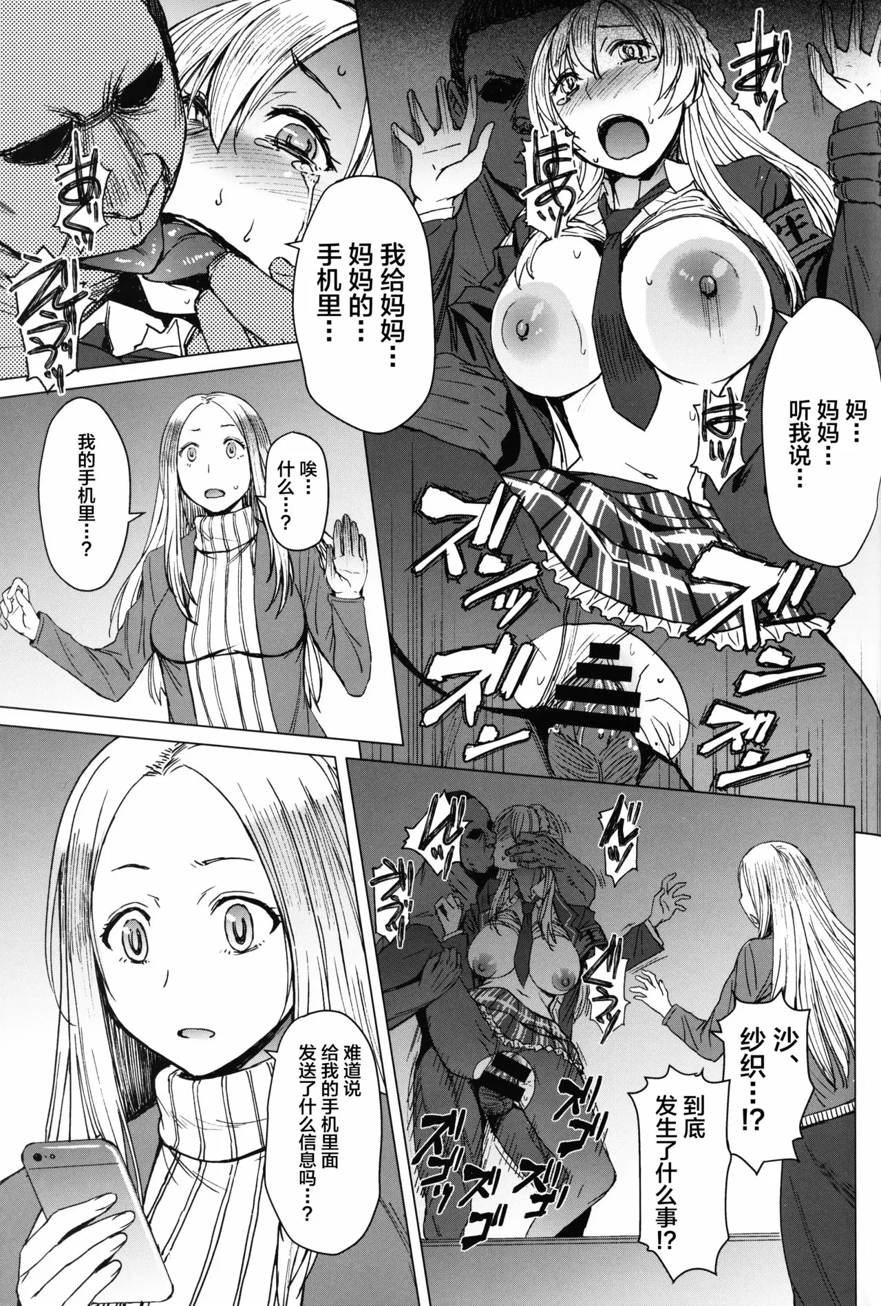 【R18禁免费中文成人A漫】[爆乳フルネルソン (黒龍眼)] ようこそ黒人交尾部屋へ final discipline 【免费中文成人A漫、H漫、禁漫】单行本、完本、禁漫畫 4