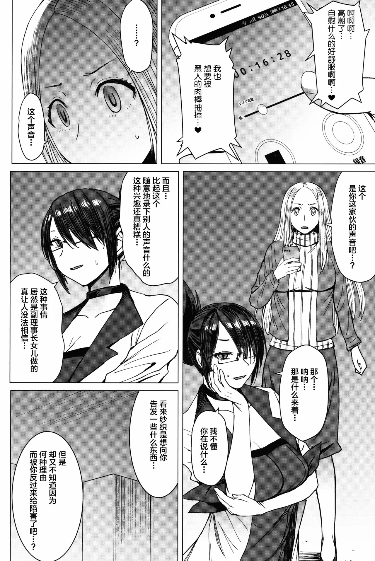 【R18禁免费中文成人A漫】[爆乳フルネルソン (黒龍眼)] ようこそ黒人交尾部屋へ final discipline 【免费中文成人A漫、H漫、禁漫】单行本、完本、禁漫畫 5