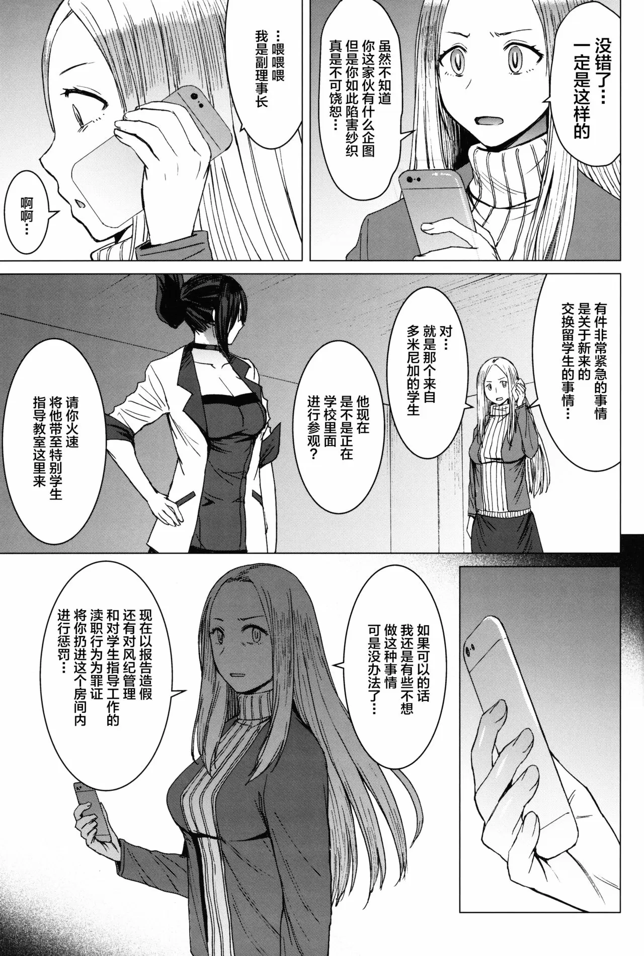 【R18禁免费中文成人A漫】[爆乳フルネルソン (黒龍眼)] ようこそ黒人交尾部屋へ final discipline 【免费中文成人A漫、H漫、禁漫】单行本、完本、禁漫畫 6