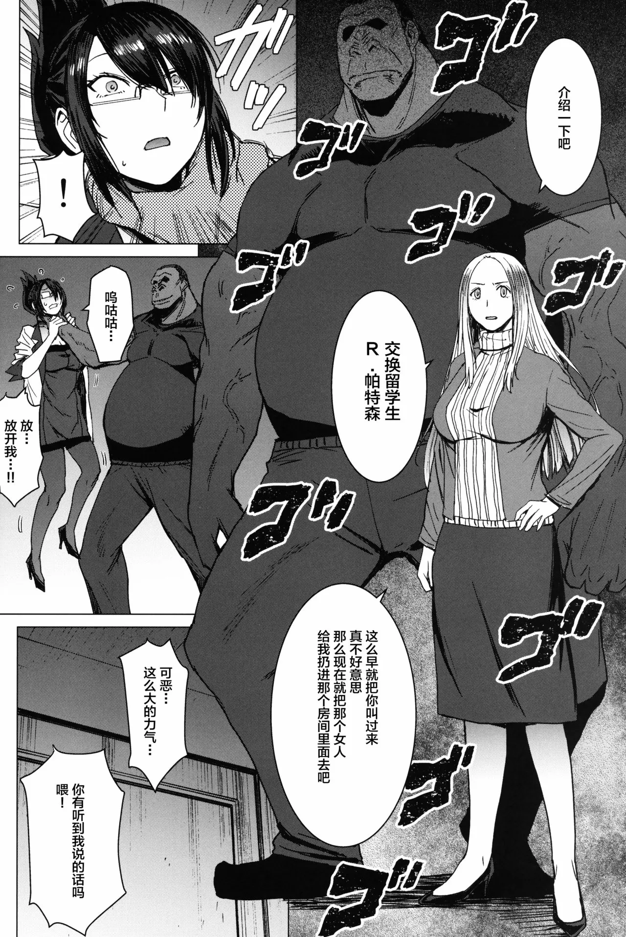 【R18禁免费中文成人A漫】[爆乳フルネルソン (黒龍眼)] ようこそ黒人交尾部屋へ final discipline 【免费中文成人A漫、H漫、禁漫】单行本、完本、禁漫畫 7