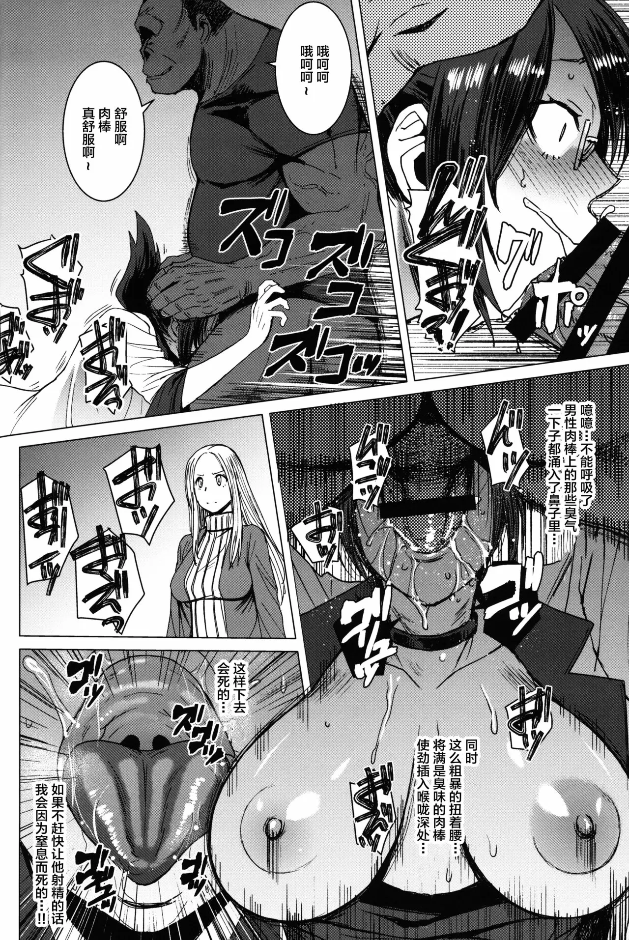 【R18禁免费中文成人A漫】[爆乳フルネルソン (黒龍眼)] ようこそ黒人交尾部屋へ final discipline 【免费中文成人A漫、H漫、禁漫】单行本、完本、禁漫畫 11