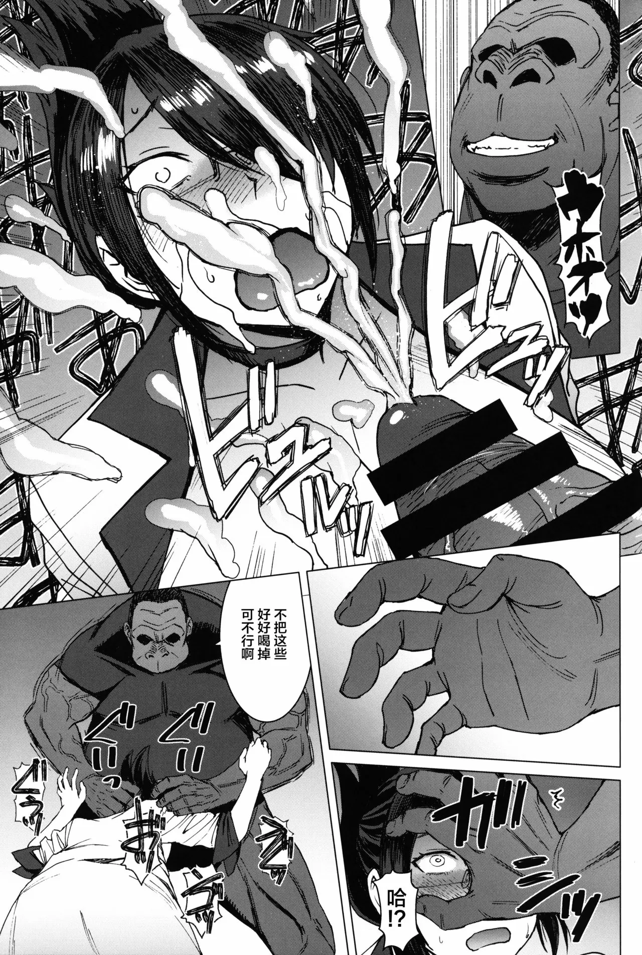【R18禁免费中文成人A漫】[爆乳フルネルソン (黒龍眼)] ようこそ黒人交尾部屋へ final discipline 【免费中文成人A漫、H漫、禁漫】单行本、完本、禁漫畫 12