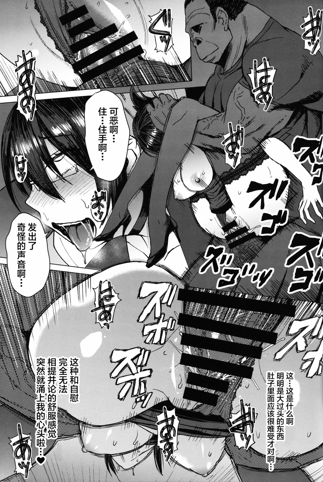【R18禁免费中文成人A漫】[爆乳フルネルソン (黒龍眼)] ようこそ黒人交尾部屋へ final discipline 【免费中文成人A漫、H漫、禁漫】单行本、完本、禁漫畫 18