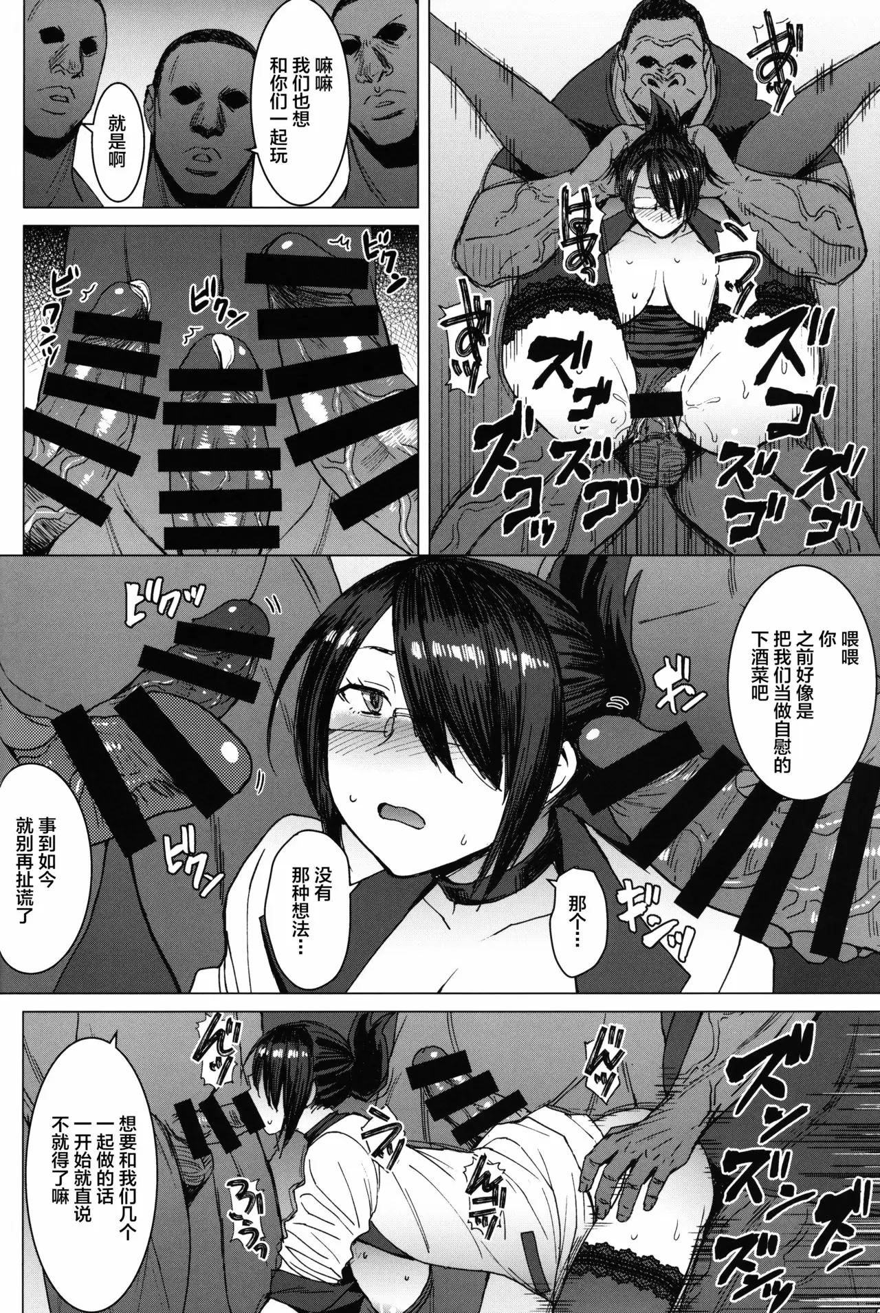 【R18禁免费中文成人A漫】[爆乳フルネルソン (黒龍眼)] ようこそ黒人交尾部屋へ final discipline 【免费中文成人A漫、H漫、禁漫】单行本、完本、禁漫畫 19
