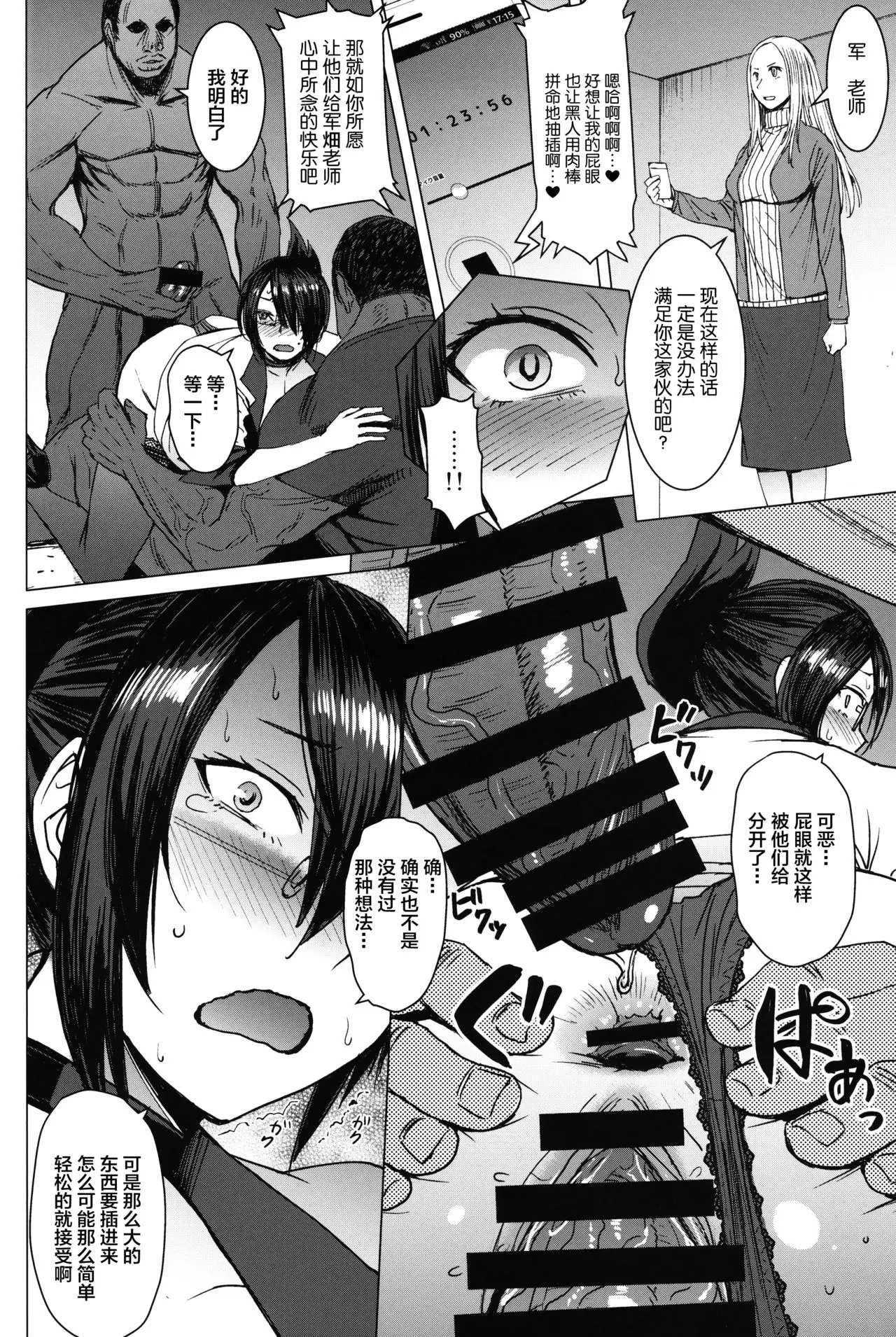 【R18禁免费中文成人A漫】[爆乳フルネルソン (黒龍眼)] ようこそ黒人交尾部屋へ final discipline 【免费中文成人A漫、H漫、禁漫】单行本、完本、禁漫畫 21