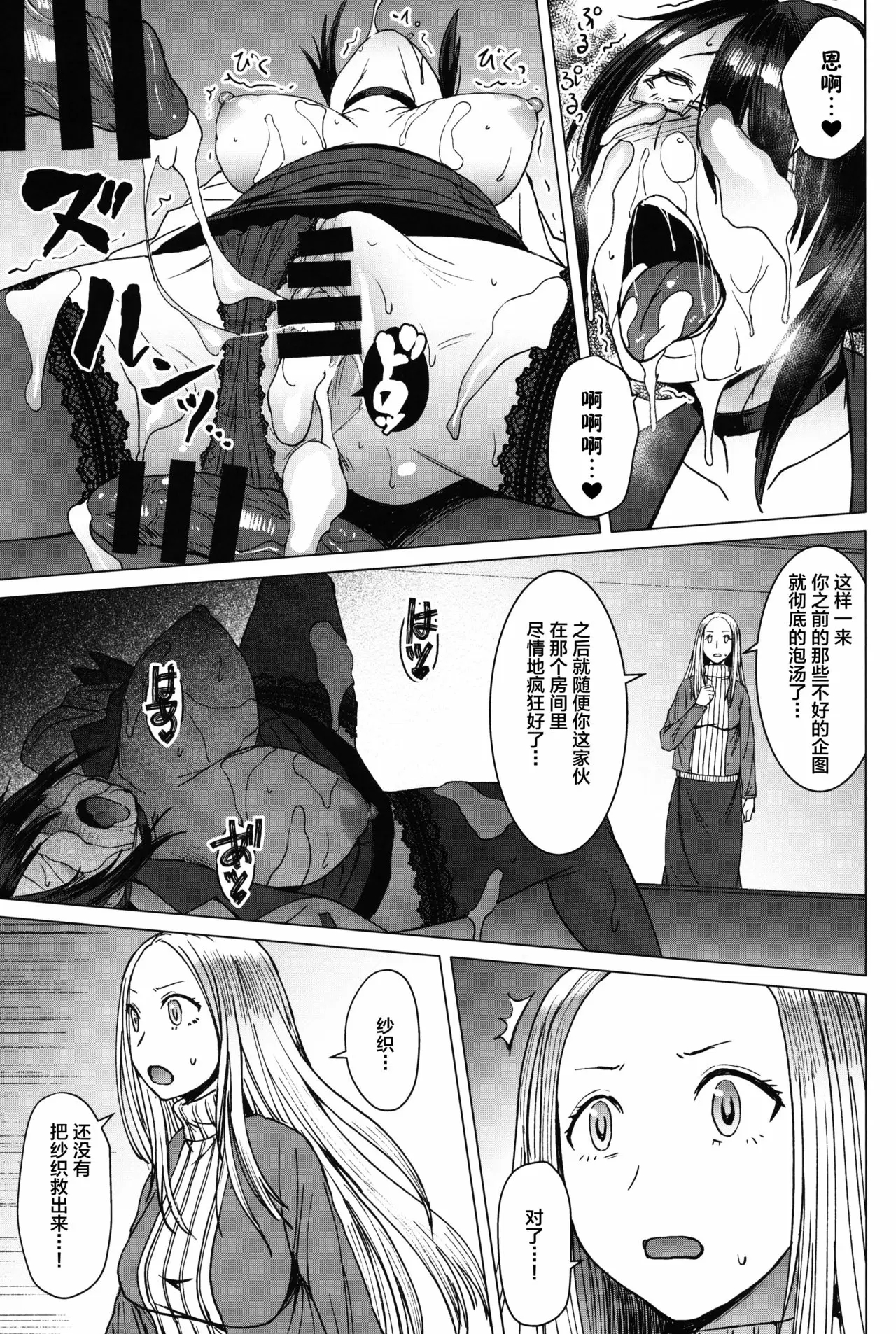 【R18禁免费中文成人A漫】[爆乳フルネルソン (黒龍眼)] ようこそ黒人交尾部屋へ final discipline 【免费中文成人A漫、H漫、禁漫】单行本、完本、禁漫畫 28