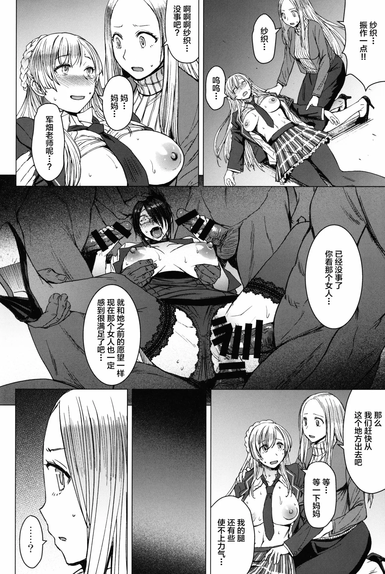 【R18禁免费中文成人A漫】[爆乳フルネルソン (黒龍眼)] ようこそ黒人交尾部屋へ final discipline 【免费中文成人A漫、H漫、禁漫】单行本、完本、禁漫畫 29