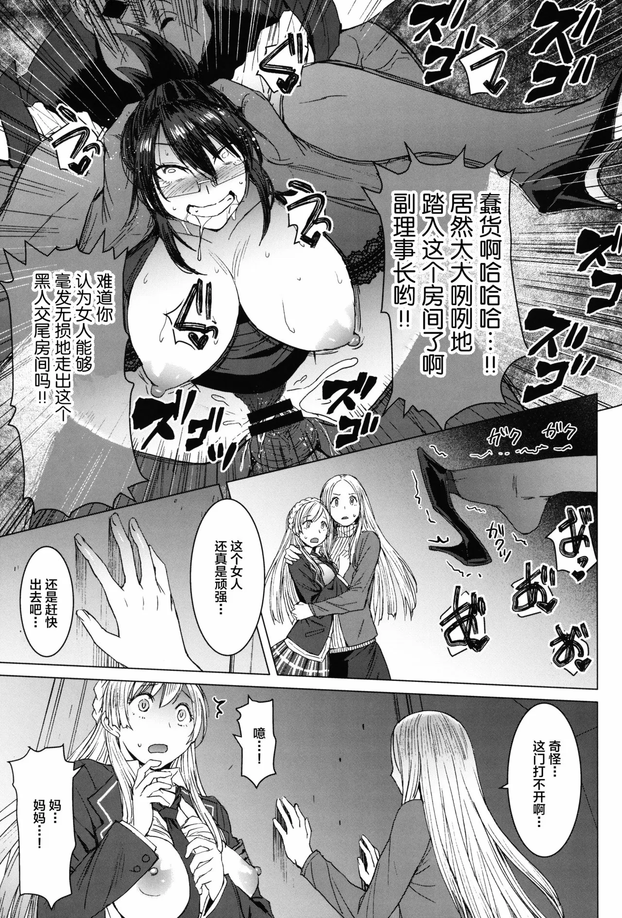 【R18禁免费中文成人A漫】[爆乳フルネルソン (黒龍眼)] ようこそ黒人交尾部屋へ final discipline 【免费中文成人A漫、H漫、禁漫】单行本、完本、禁漫畫 30