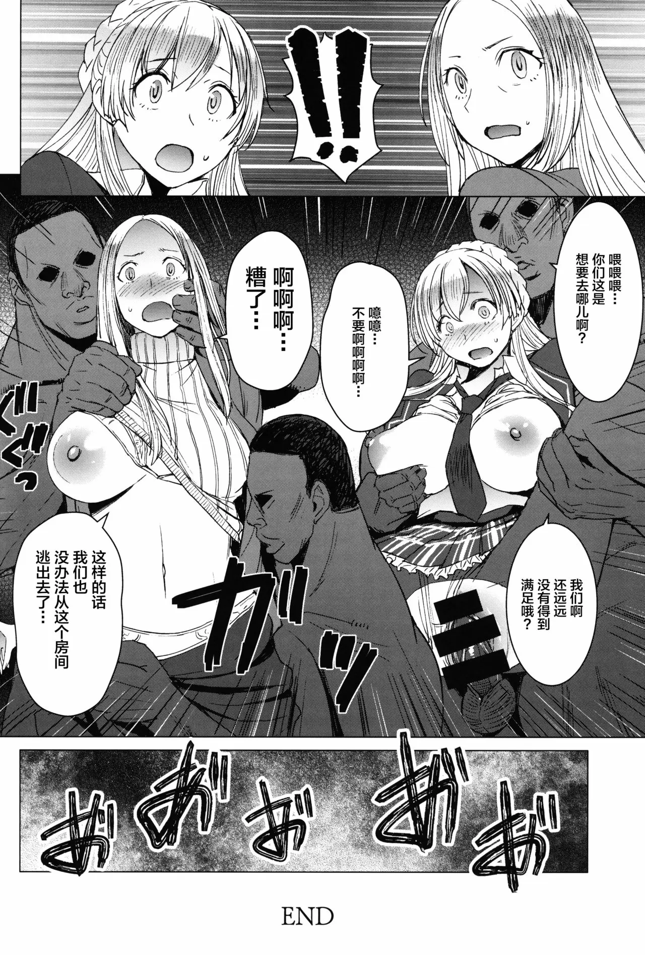 【R18禁免费中文成人A漫】[爆乳フルネルソン (黒龍眼)] ようこそ黒人交尾部屋へ final discipline 【免费中文成人A漫、H漫、禁漫】单行本、完本、禁漫畫 31