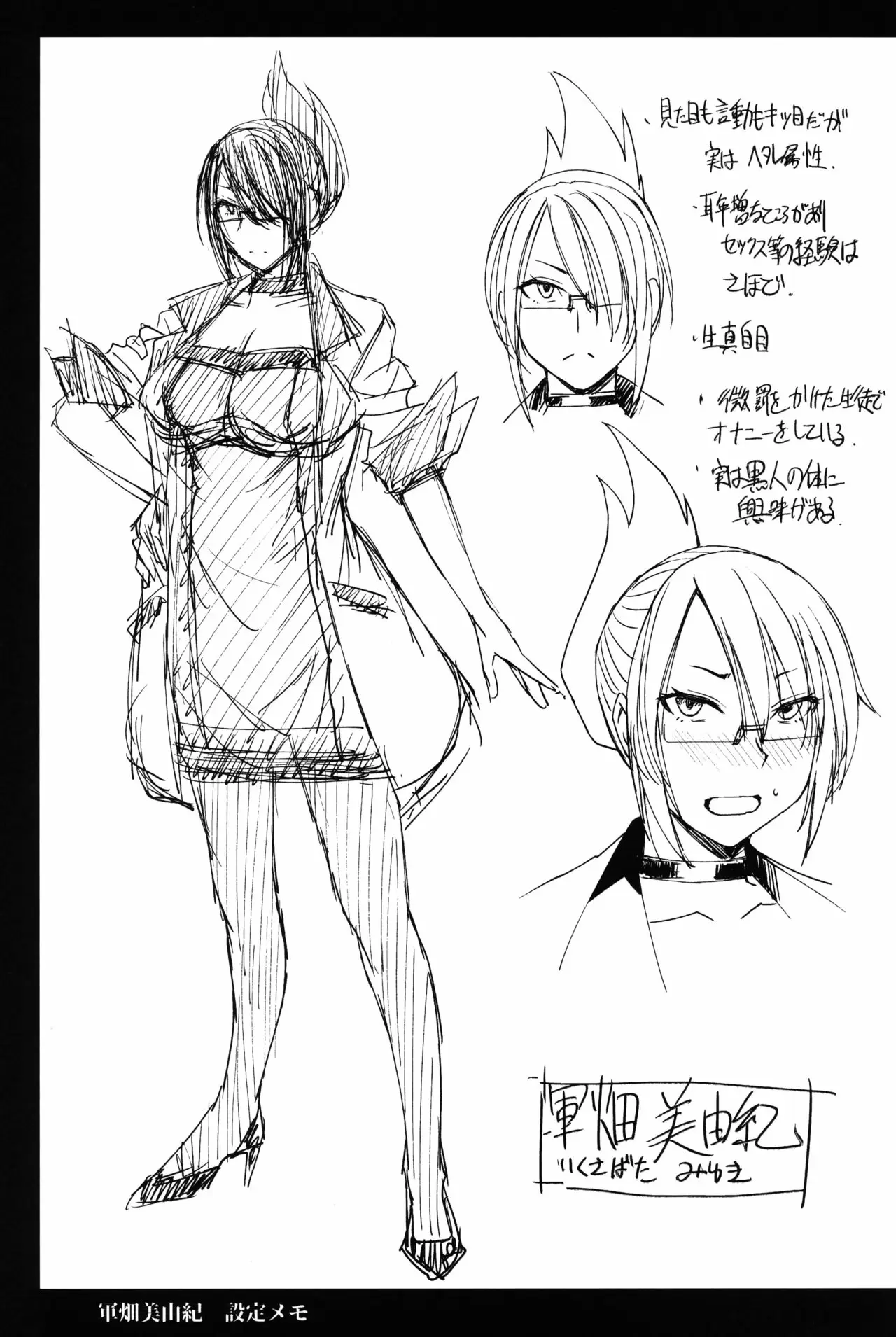 【R18禁免费中文成人A漫】[爆乳フルネルソン (黒龍眼)] ようこそ黒人交尾部屋へ final discipline 【免费中文成人A漫、H漫、禁漫】单行本、完本、禁漫畫 32