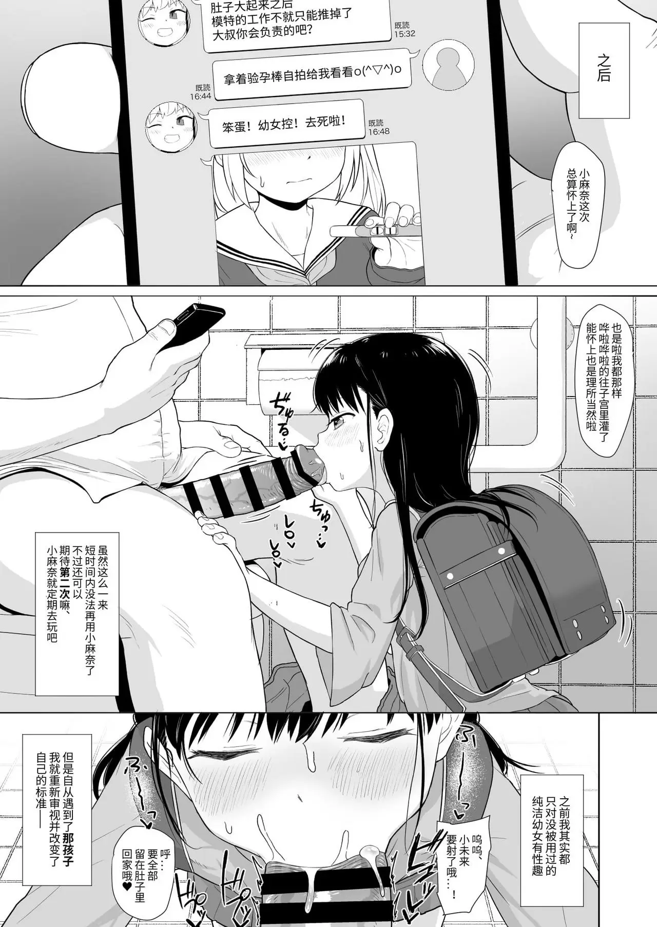 【R18禁免費中文成人A漫】[毎日健康生活 (ヘルシーマン)] あのコはおじさんの女 【免費中文成人A漫、H漫、禁漫】單行本、完本、同人誌H漫畫 14