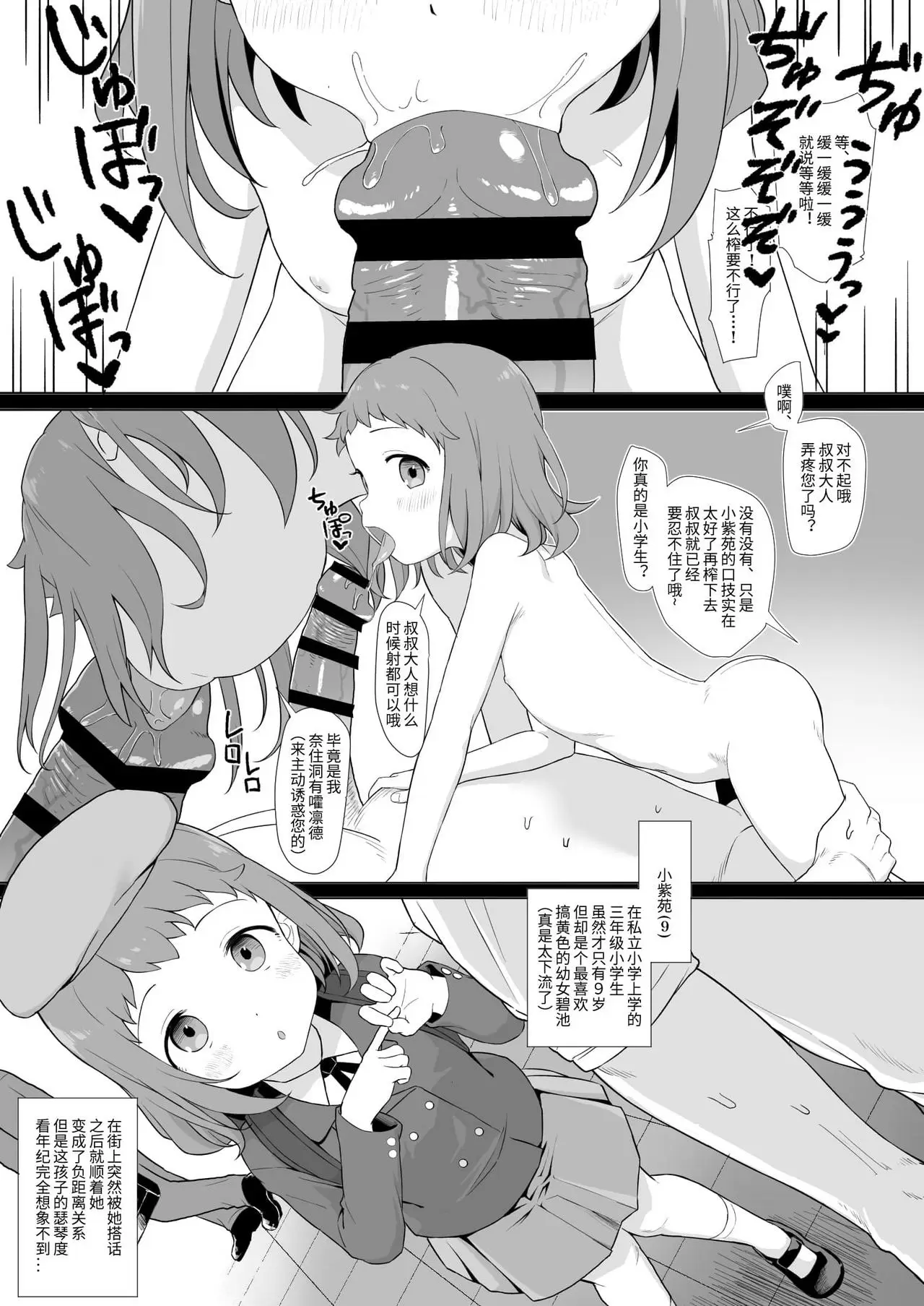 【R18禁免費中文成人A漫】[毎日健康生活 (ヘルシーマン)] あのコはおじさんの女 【免費中文成人A漫、H漫、禁漫】單行本、完本、同人誌H漫畫 15