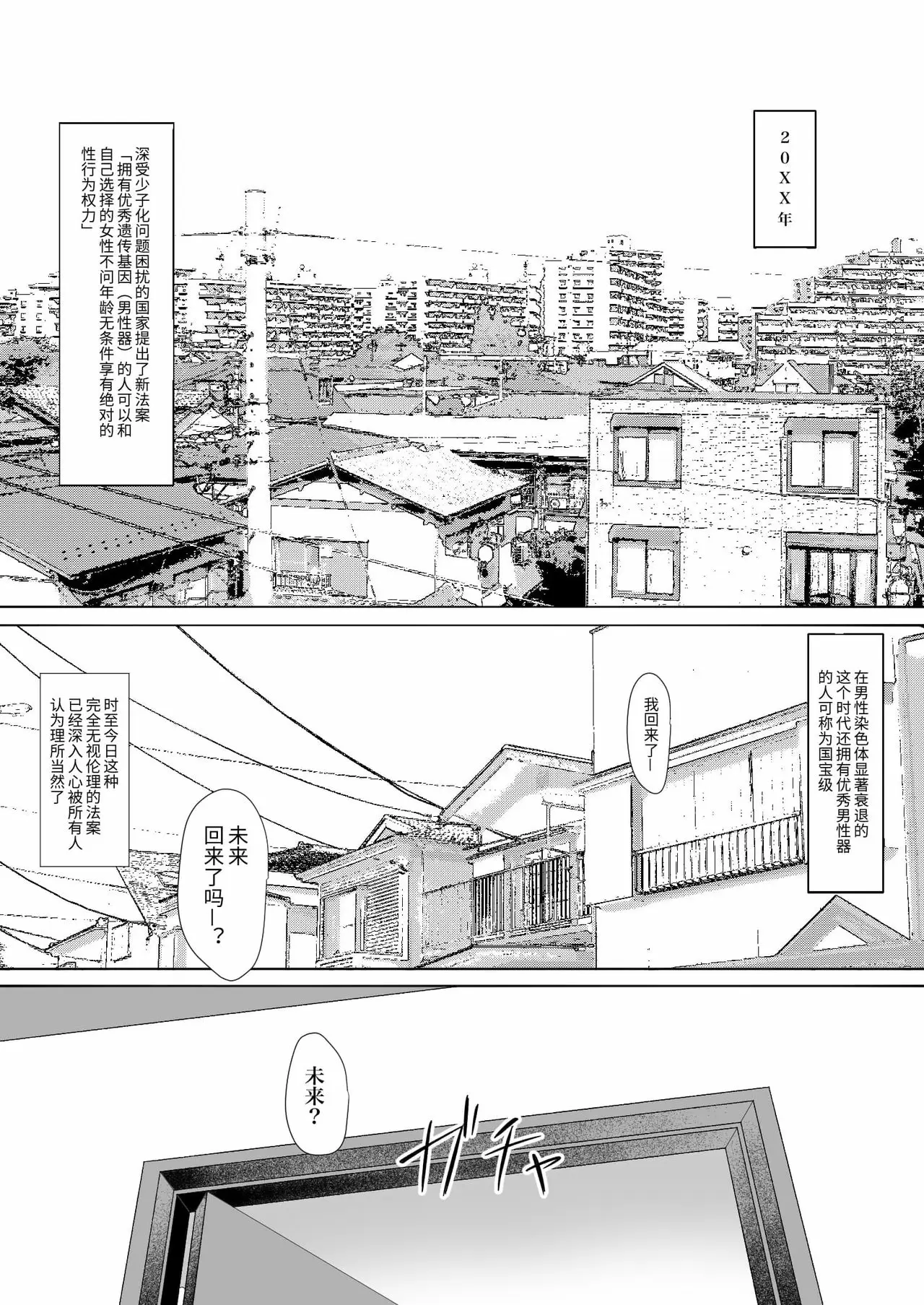 【R18禁免費中文成人A漫】[毎日健康生活 (ヘルシーマン)] あのコはおじさんの女 【免費中文成人A漫、H漫、禁漫】單行本、完本、同人誌H漫畫 2