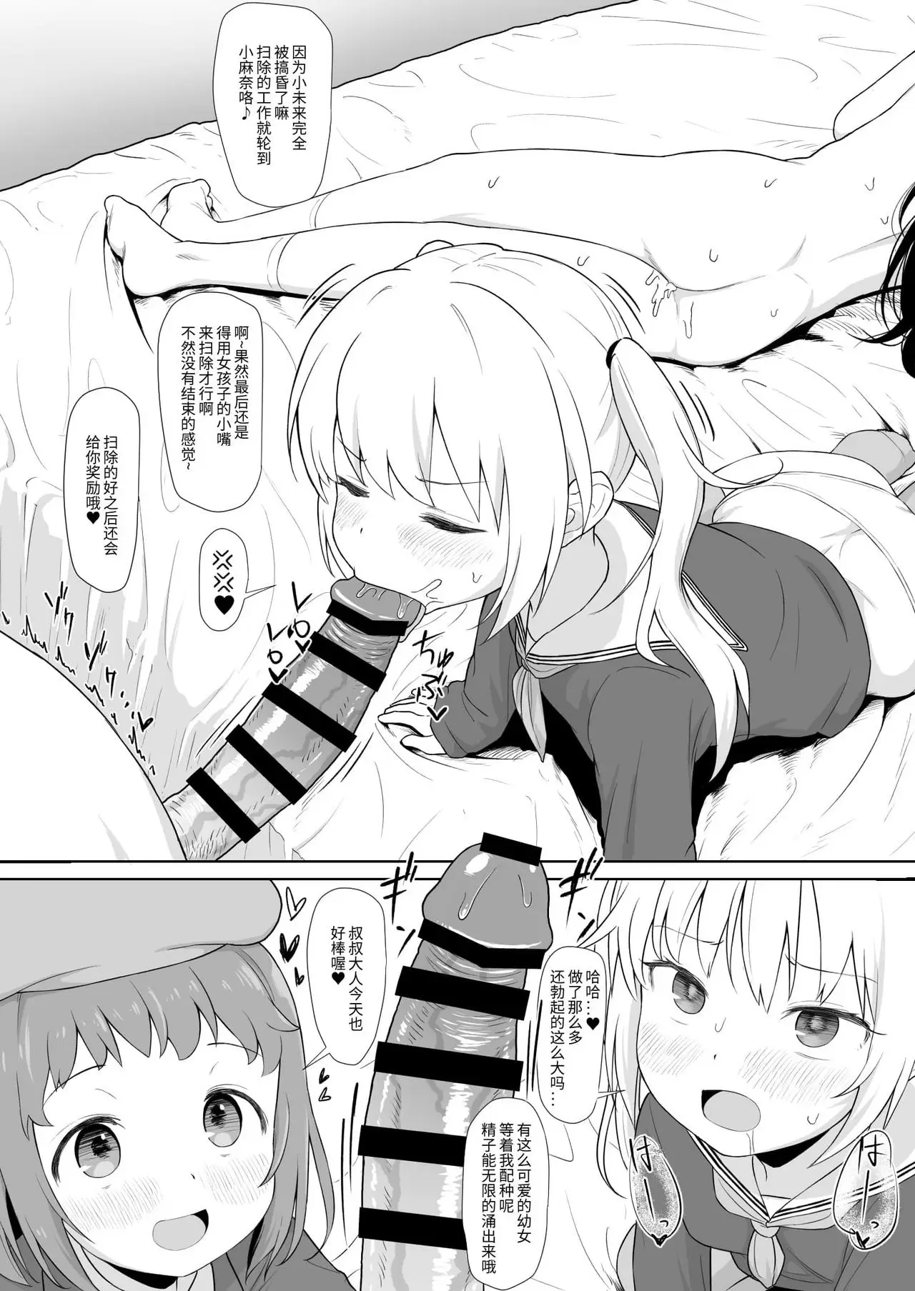 【R18禁免費中文成人A漫】[毎日健康生活 (ヘルシーマン)] あのコはおじさんの女 【免費中文成人A漫、H漫、禁漫】單行本、完本、同人誌H漫畫 29