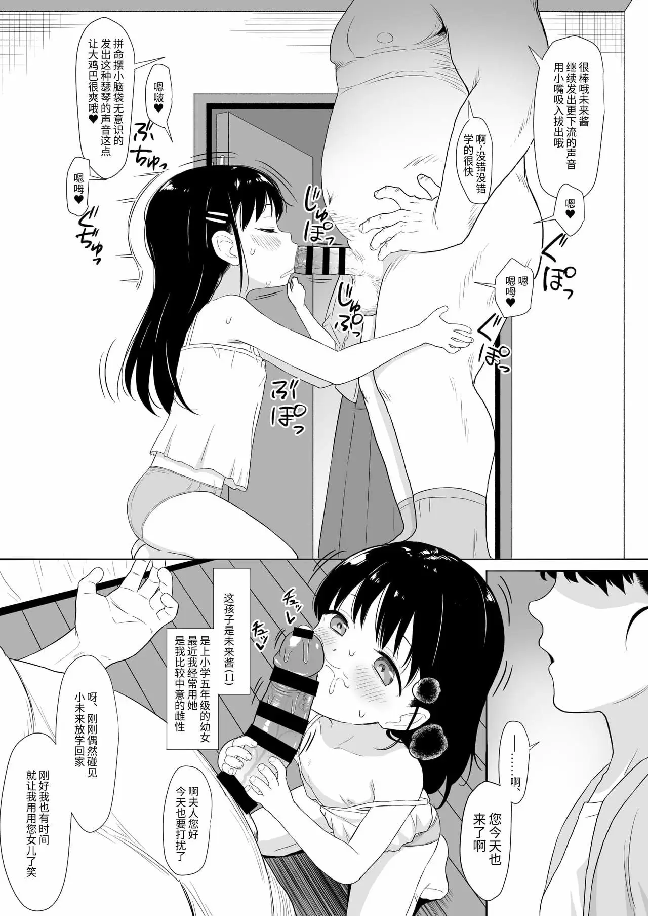【R18禁免費中文成人A漫】[毎日健康生活 (ヘルシーマン)] あのコはおじさんの女 【免費中文成人A漫、H漫、禁漫】單行本、完本、同人誌H漫畫 3